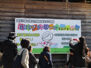 20150307 GMO Free Zone Japan 2