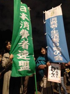 20151119 Article 9 demonstration tokyo consumers union of japan