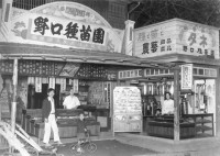 noguchi-seed-shop-hanno-saitama