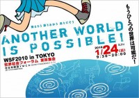 world-social-forum-tokyo-2010-poster world-social-forum-tokyo-2010-poster